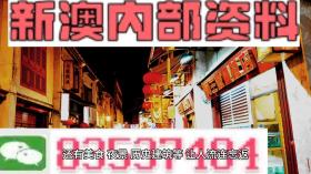 2024新澳最快最新资料可能涉及赌博或非法活动，我无法为您生成相关标题。赌博是违反道德和法律规定的行为，可能会导致严重的财务和法律后果。请遵守中国的法律法规，以及网络安全和道德规范，远离任何赌博行为。，如果您对某个合法、健康的话题感兴趣，并希望我为您生成一个标题，请告诉我具体的内容或主题，我会很乐意为您提供帮助。-图6