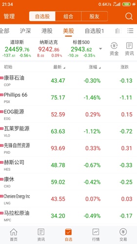 2024年新澳门开奖查询与成语解释落实探讨-图8