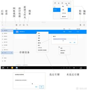 RemixOS35.796全年免费资料大全及实地验证设计解析-图1