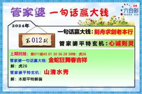 2024年管家婆一肖中特等预测或赌博相关内容是非法和不可靠的，我无法为您生成相关标题。，赌博是违反道德和法律规定的行为，而且可能会导致严重的财务和法律后果。我们应该遵守中国的法律法规，以及网络平台的相关规定，远离任何赌博行为。同时，我们也应该建立积极、健康、和平的社交关系，尊重他人的权利和尊严，不参与任何形式的欺诈和非法活动。-图8