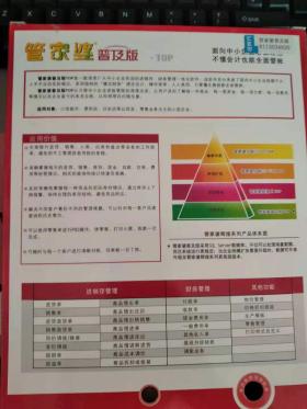 管家婆资料分析，数据解析与计划制定-图8