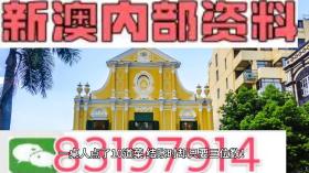 2024澳门资料相关网络内容可能涉及赌博等违法活动，因此，我无法为你生成相关标题。，赌博是违反道德和法律规定的行为，可能会导致严重的财务和法律后果。我们应该遵守中国的法律法规，以及网络安全和道德规范，远离任何赌博行为。如果您有其他有益身心的娱乐需求，可以寻找一些正规的平台或文化活动，例如观看电影、参加体育运动，以丰富您的生活。-图6