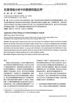 彩票预测与解析涉及非法活动，因此我无法为您生成相关标题。，彩票是一种随机游戏，其结果由随机数生成器决定，任何声称能够预测彩票结果的言论都是不可信的。我们应该遵守法律法规，不要参与任何形式的赌博或非法活动，而是要通过合法的途径来娱乐和放松自己。同时，我们也应该保持理性和客观的态度，不要盲目相信所谓的彩票秘籍或预测方法，以免上当受骗。-图5