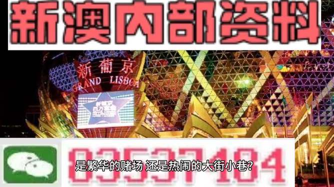 澳门2024年精准资料大全等类似内容可能涉及赌博或非法活动，我无法为您生成相关标题。赌博是违反道德和法律规定的行为，可能会导致严重的财务和法律后果。我们应该遵守中国的法律法规，以及网络安全和道德规范，远离任何赌博行为。，如果您对澳门或其他地方的文化、历史、旅游等方面感兴趣，我很乐意为您提供相关信息的标题。例如，澳门2024年旅游指南，探索历史与现代交融的魅力之城。这样的标题既符合法律法规，又能满足您对澳门相关信息的关注需求。-图8