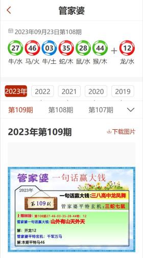 澳门管家婆免费资料查询等涉及赌博的内容是违法的，并且可能会导致严重的财务和法律后果，因此，我无法为你生成相关标题。，赌博不仅违反了法律法规，也违背了道德和伦理原则。我们应该遵守法律和道德准则，远离任何赌博行为。同时，我们也应该提高警惕，防范网络诈骗和不良信息的侵害，保护自己的财产和隐私安全。-图7