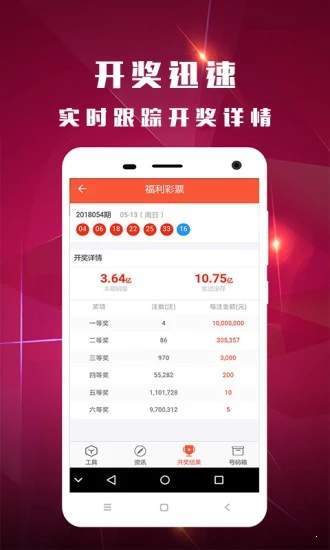 必中预测不可信，谨防诈骗陷阱-图7