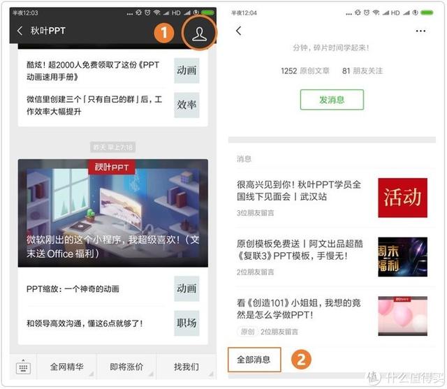 微信搜索功能全解析，15种用法，比百度更实用！-图14